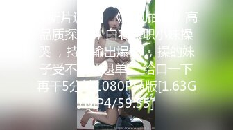 18【极品性爱❤️精品泄密】最新反差婊《19》性爱私拍流出