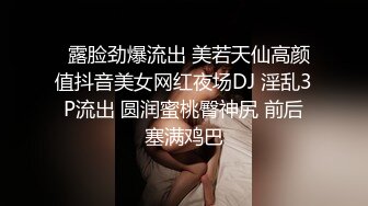 【全裸露点无遮】 音量注意 巨乳凌辱的绝叫哀嚎 大开脚拘束的强制潮吹