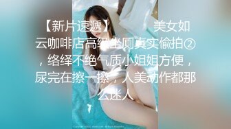 《女性私密大保健》推油少年酒店豪华套房上门服务给美女做全套带啪啪妹子罕有露脸