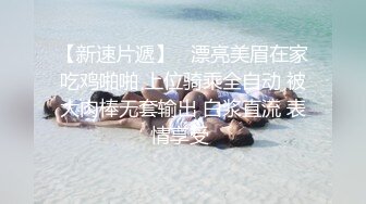 【极品流出❤️禁爱乱伦】极品JK白色棉袜表妹终于沦为我胯下调教性爱小母狗 丰臀后入冲刺内射粉穴 超清4K原版无水印