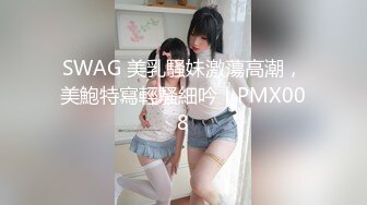 好白菜讓豬拱，極品大奶白嫩高中學生妹被不良小青年各種調教嗨炮搞了一小時，一對天然車大燈真是太給力了