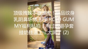 【全網推薦】【稀缺資源】【高端性愛】天府女神『LuckyQL77』土豪專屬美女 戶外車震 淫亂輪操黑絲長腿女神 (4)