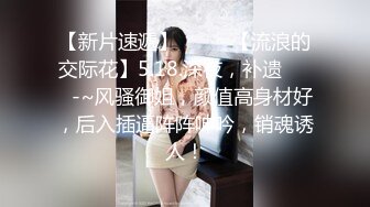 私房厕拍大神晓月潜入餐厅女厕偷拍??圆臀女 口罩小美女