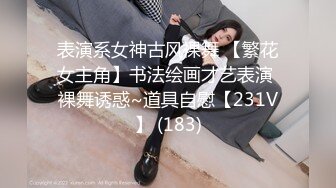 顶流福利姬青春无敌超高颜值SS级完美露脸极品清纯女神【小鹿丢了】1999元血本自购，道具紫薇喷水各种裸身自黑