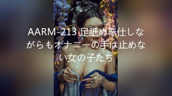 AARM-213 足舐め奉仕しながらもオナニーの手は止めない女の子たち