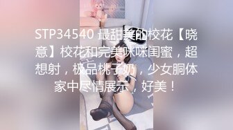 Mosaic 妮塔看到陌生小鲜肉居然答应无套还中出