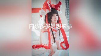 【新片速遞】  视觉盛宴❤️极品骚女~操到巨乳左右摇摆晃动❤️叫声销魂可射太爽啦！！