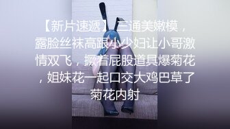 银行人妻背着老公约会小鲜肉