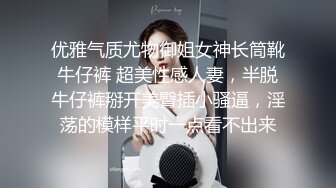 淫荡又反差的巨乳大学生，母狗式调教各种场所做爱『狠货高科技看简阶』