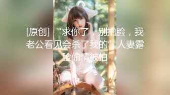 【新片速遞】  公司同事❤️别人老婆，终于把她拿下了~没想到B穴那么紧~叫声那么销魂❤️差点把她给艹哭了！