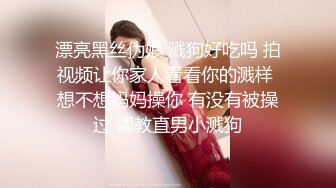 漂亮少妇偷情大洋吊帅哥 为了刺激玩捆绑 被无套猛怼 身材不错 大奶子 无毛鲍鱼