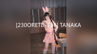 [230ORETD-756] TANAKA