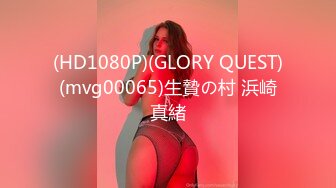 一年半没见的短发E奶前女友-自拍-娇小-大二-3p