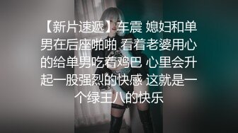 骚货老婆半露脸存货