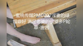 STP24576 风骚学妹约炮爱啪啪，全程露脸在沙发上自慰骚穴让小哥草嘴，多体位蹂躏抽插从沙发上干到床边，还用道具玩逼