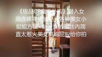 【新片速遞】大神潜入商场女厕 偷拍红衣美女虽然穿着防狼裤 还是拍到了性感迷人的小黑鲍