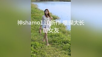 云盘高质露脸泄密！山东白皙长腿人妻少妇出轨四眼渣男，无套内射性爱调教自拍视图流出 (2)