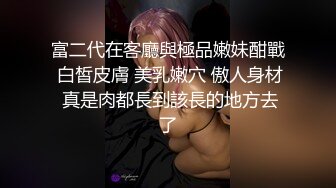  大二学舞蹈贫乳妹子和炮友啪啪，很乖巧脱衣舞扭动喊爸爸