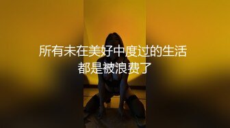 潜入办公楼近距离偷拍两位漂亮的美女同事