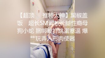 STP28387 酒窝甜美小姐姐！情趣装化身小护士！掏出柔软大奶子，脱下内裤假屌插穴，多毛骚逼性欲很强 VIP0600