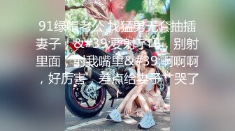   温柔端庄人妻御姐女神米菲兔和同事在公司闲置的仓库性爱，同事没忍住直接内射！