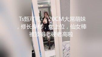 STP34591 清純小仙女就讀大一 蜜桃臀圓潤飽滿打樁猛插嬌喘呻吟 PUA獅子座