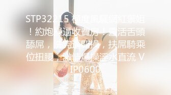 STP32686 探花鬼脚七酒店-3000元约炮❤️极品爆乳御姐，主动迎合后入套上都干出沫子