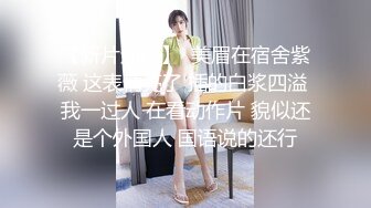 [2DF2]黄先生今晚硬邦邦探花肌肉男代班性感大奶妹，沙发上操穿上情趣装口交抽插猛操 -  [BT种子]