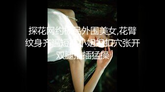 [2DF2]小宝寻花第二场约了个气质高颜值美女啪啪，舌吻调情洗完澡开干上位骑坐侧入猛操 [BT种子]