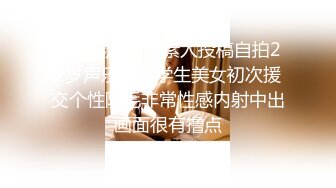 极品漂亮可爱的大眼睛正妹好像学舞蹈的 趁宿舍没人不穿内裤高叉劈腿 私处好诱人