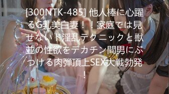 星空传媒XKG202屌丝处男逆袭翻身把美女操