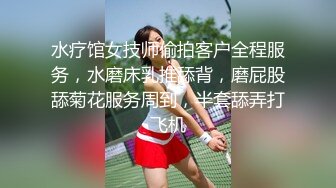 【小王足疗探花】良家小姐姐误入风尘，极品大胸，清秀脸庞，风姿绰约一颦一笑魅力无限，呻吟销魂不可错过