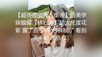 新人 软软酱 首套 性感兔子装扮 曼妙身姿娇媚动人 丰腴美臀摄人心魄