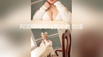 【绝版资源】超高气质华人腿模「女神丝丝」「sexy.coco」OF私拍 黑丝美腿蜂腰 (14)