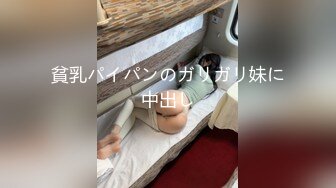 优等生的桃色交易 无套3P轮肏班花 前后夹击爆插蜜穴 极品童颜女神- 萧悦儿