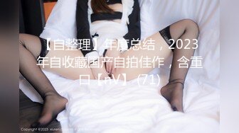 小伙迷翻漂亮的女同事被操醒后再加大药量强行继续