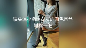 京都漂亮美乳大四学姐『可儿』玩刺激约炮友森林户外野战 天为被地为床 席地而战 爆操干两炮内射浪穴 高清源码录制