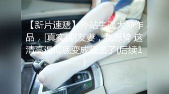 原榨精少女 极品女神 【男模只约姑娘】上下皆粉嫩 无套啪啪酒店开房 土豪哥的私家玩物 佳人难得必看佳品