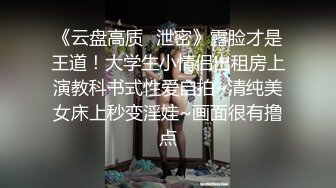 国内某民营整形美容会所天津极品大奶粉笔一线天医师偸拍给18岁的姑娘处女膜修复术