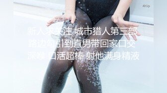 带上锁紧环爆粗丰满女友