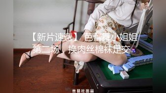 极品女神被扣到高潮喷水，霓虹灯房间里放声淫荡叫春，扣逼手塞到她嘴里尝尝味！