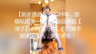 极品浪女【TJ淫妻笑笑】性福生活，喜欢绿露出3P玩的开放被单男操的声嘶力竭浪叫 (1)