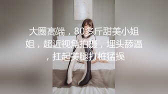  极品美女的诱惑跟钢珠大鸡巴纹身男友啪啪，交舔弄大鸡巴样子真骚