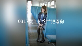 国产AV 天美传媒 TMW006 青春高校生竟是隐藏痴女 韩焉