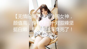 坐标上海，【小情侣挑战户外公厕啪啪】，直接在女厕所里开干，细腰翘臀，紧张刺激好疯狂