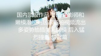 成都天使 Ts tina ·   美丽的脸庞，令无数直男羡慕，锁鸡鸡吃肉棒，妖气逼人！