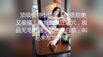 超顶级NTR绿帽人妻，白皙大奶少妇【JC夫妇】订阅私拍，诚邀各界实力单男3P多P舔屁眼啪啪，刷锅狠人 (37)