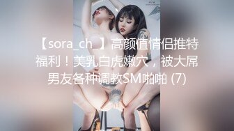 极品超性感00后学妹 笔直筷子般美腿 夹子音刺激娇喘，美腿抗肩爆操小蜜穴，能让女人驯服在胯下 不需要花言巧语