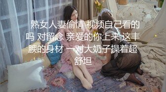 ★☆《极品女神☀️反差泄密》★☆可盐可甜清纯萝莉系美少女，啪啪多水蜜穴SM调教纯纯人形小母狗，【lewd】付费私拍