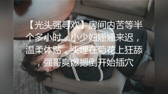 无套爆操丰满小骚逼，胸大水多，淫叫连连